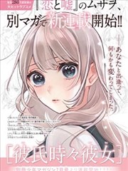 佐野泉 角色形象